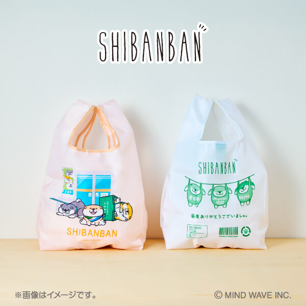 ファミリーマートの『しばんばん　オリジナルエコバッグ』