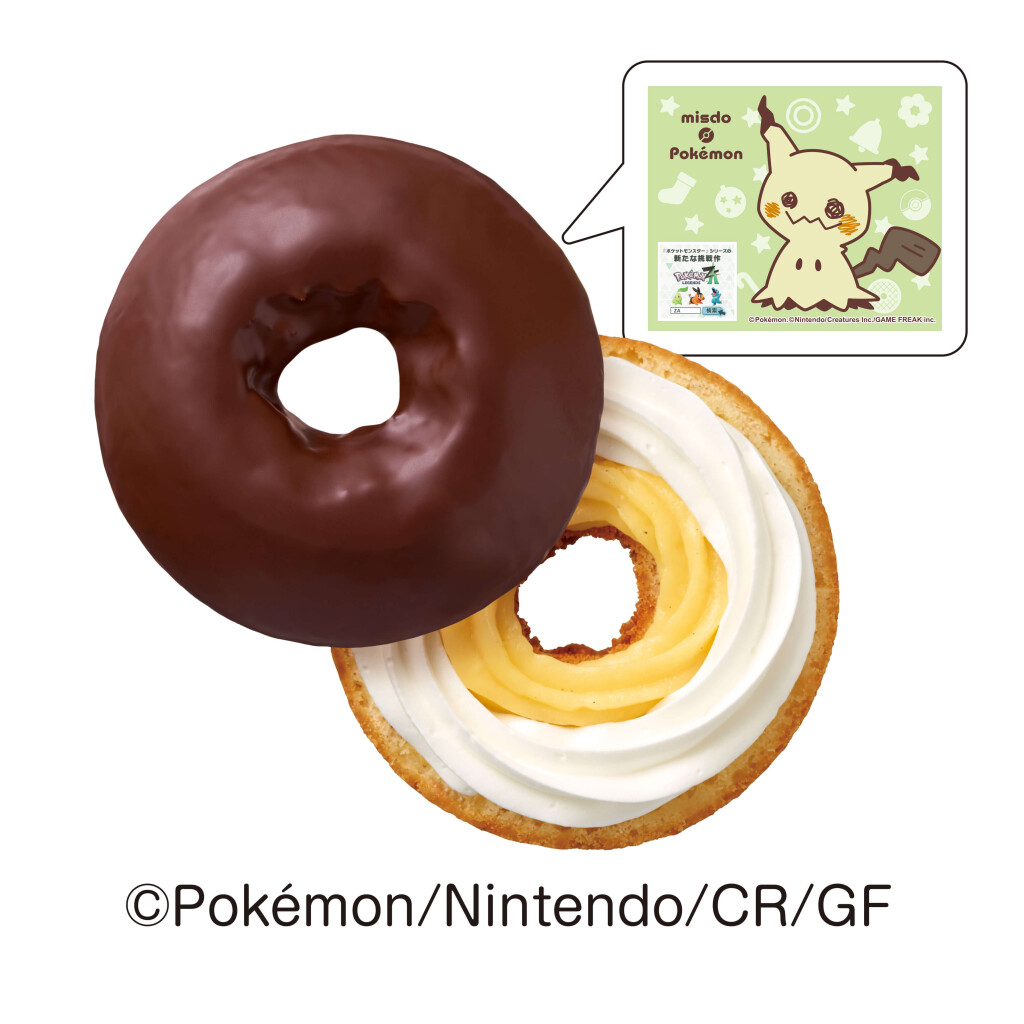 ミスタードーナツ×ポケモンの『タマゲた! ミミッキュのドーナツ チョコ』