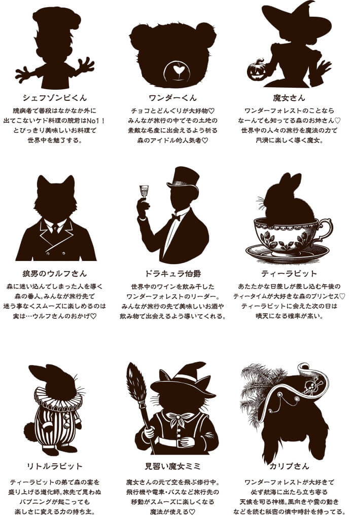 SAPPORO STREAM HOTEL 7階「BAR & GRILL Splish」のハロウィンイベント『Halloween Sweets Buffet 2025 ～Wonder Forest Magic～』-仮装キャラクター