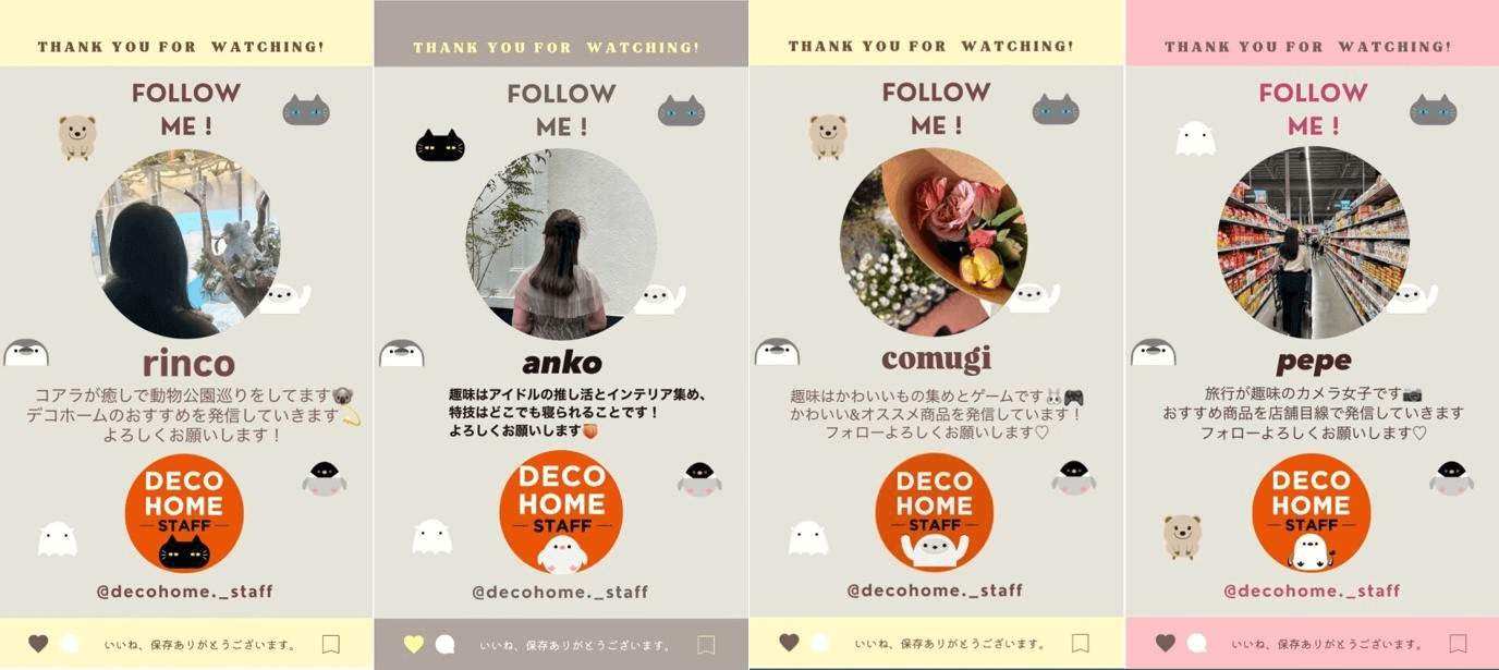 ニトリデコホームのインスタグラム スタッフアカウント