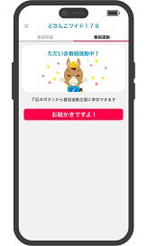 STVどさんこアプリの『30万DLキャンペーン』-夕方の「お絵かきですよ!」