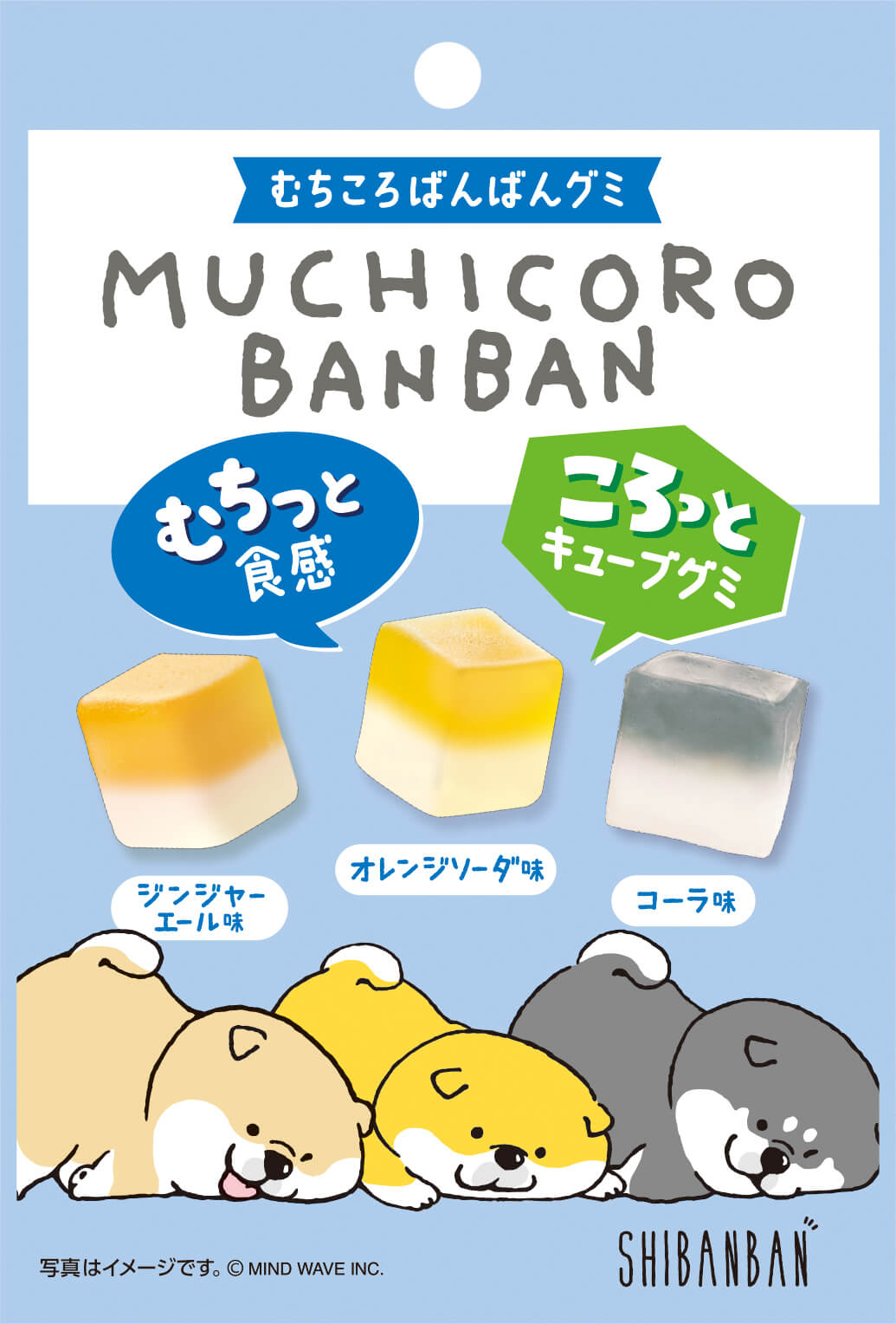 ファミリーマートの『むちころばんばんグミ』
