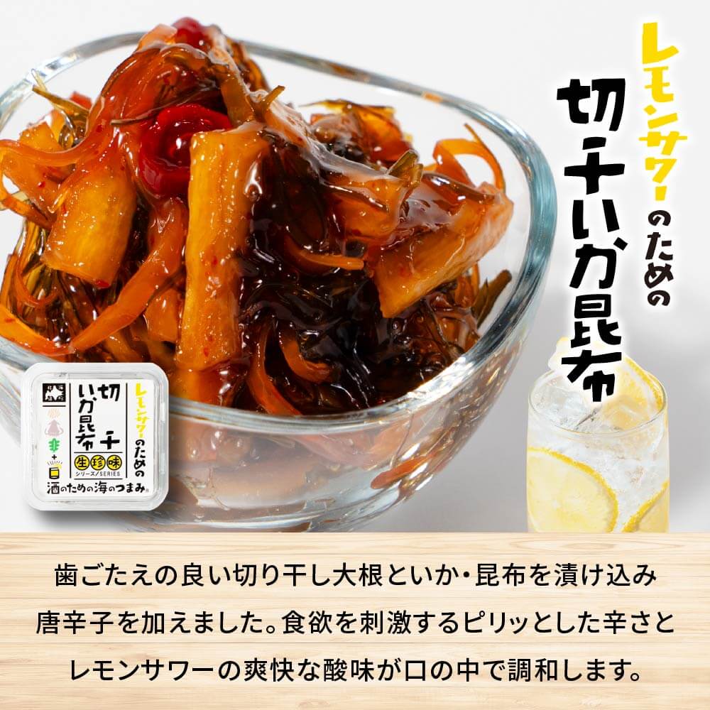 丸市岡⽥商店の『酒のための海のつまみ®生珍味』