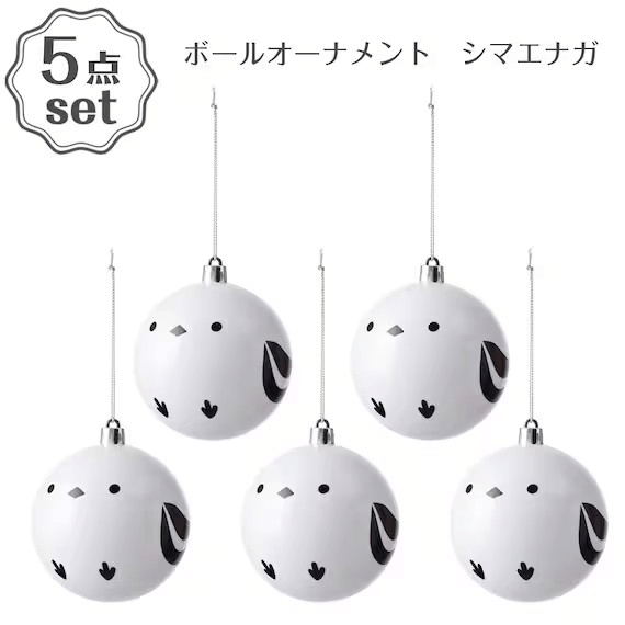 ニトリ デコホームの『クリスマスインテリア特集』-ボールオーナメント(シマエナガ) 5点セット