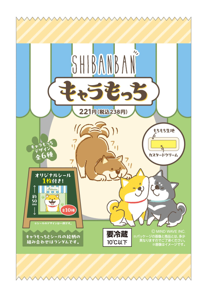 ファミリーマートの『しばんばん キャラもっち』
