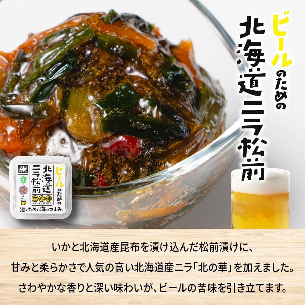 丸市岡⽥商店の『酒のための海のつまみ®生珍味』