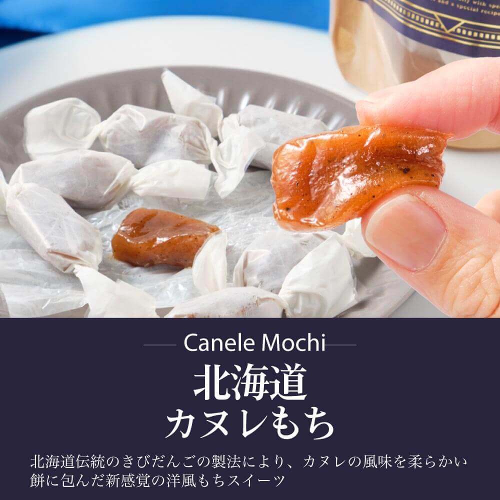 丸市岡⽥商店の『北海道カヌレもち』