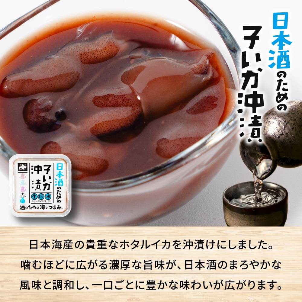 丸市岡⽥商店の『酒のための海のつまみ®生珍味』
