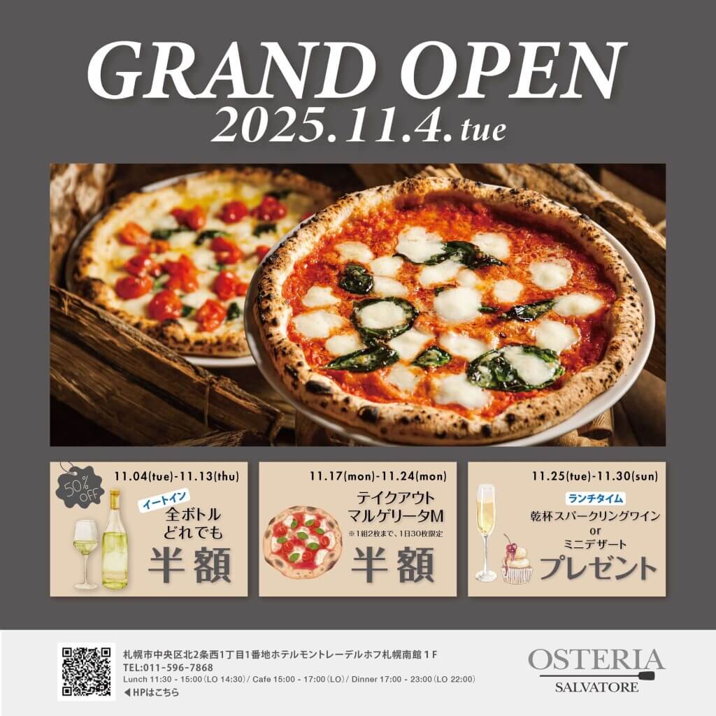 OSTERIA SALVATORE(オステリア サルヴァトーレ) 札幌