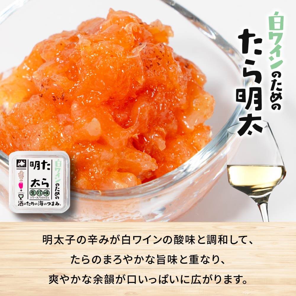 丸市岡⽥商店の『酒のための海のつまみ®生珍味』