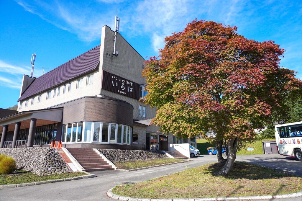 ニセコ温泉郷 いこいの湯宿 いろは