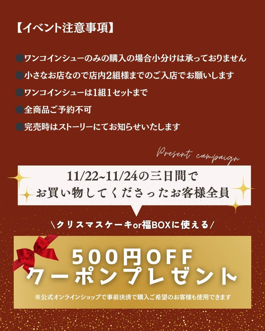フェイクサプライズスイーツ 清田区本店の『5周年記念イベント』