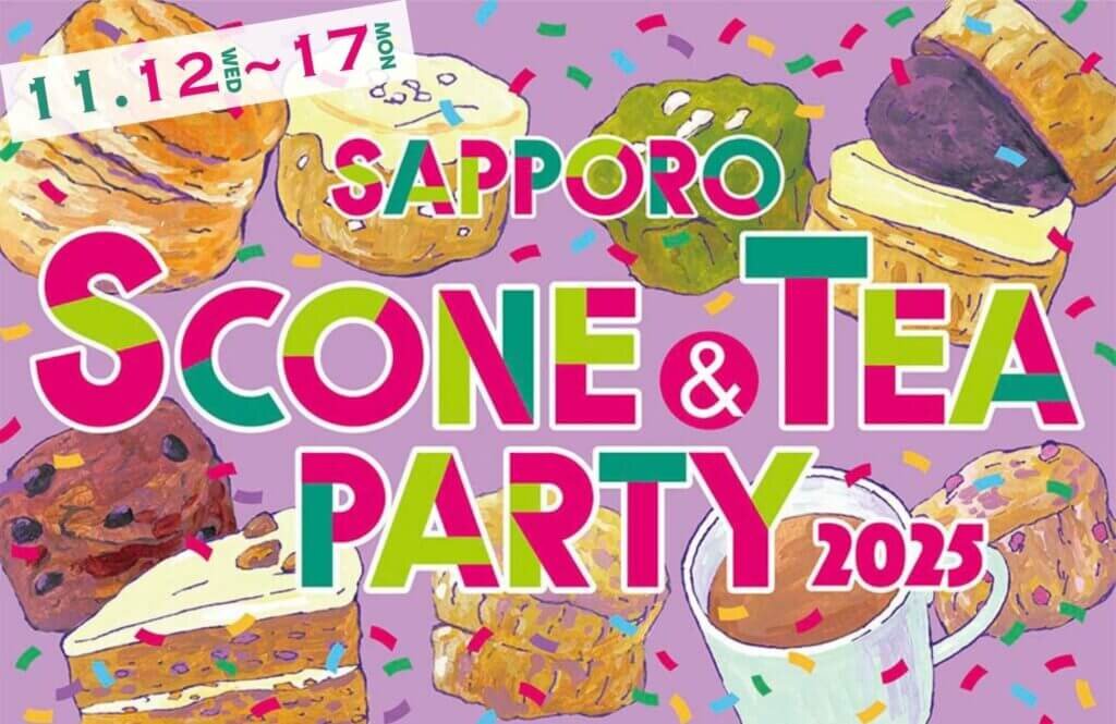 スコーン & TEA パーティー 2025 @SAPPORO MARUIIMAI