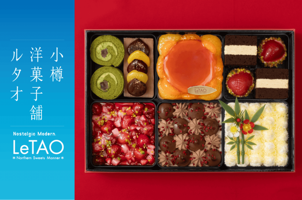 小樽洋菓子舗ルタオの『ルタオスイーツおせち2026』