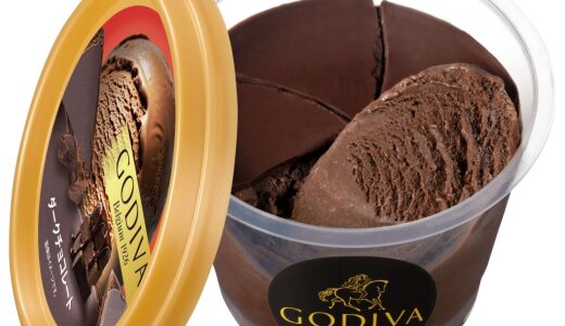 ゴディバから特製のパリッとしたチョコレートを贅沢にコーティングしたゴディバ カップアイス「ダーク チョコレート」「ダブルベリー チーズケーキ」が11月17日(月)より順次発売！