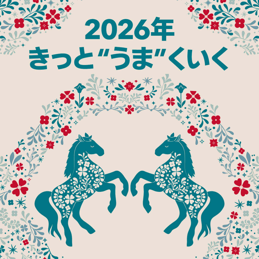 Flying Tiger Copenhagen(フライングタイガー)の干支グッズ 2026年「午・馬・うま」