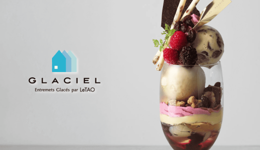 「GLACIEL(グラッシェル) 札幌ステラプレイス店」にて芳醇なラムレーズンと奥深い栗が出会う『ラムレザンマロン』が発売！