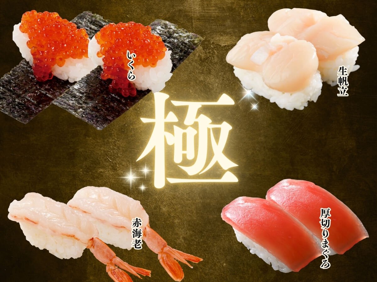 THE BUFFET(ザ・ブッフェ) 大丸札幌の『上寿司満喫コース』