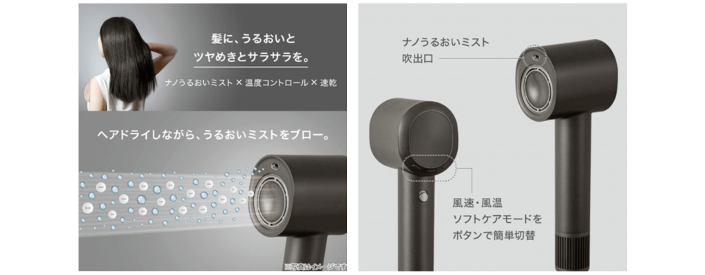 ニトリ×エディオンの『ナノうるおいミスト美髪ドライヤー』