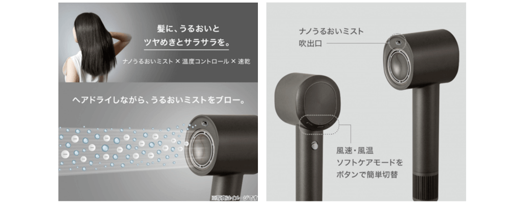 ニトリ×エディオンの『ナノうるおいミスト美髪ドライヤー』