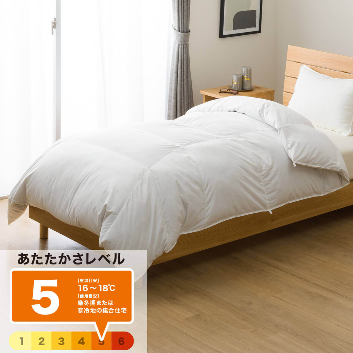 ニトリの『羽毛掛ふとん スタンダード シングル(UL K2521 S)』