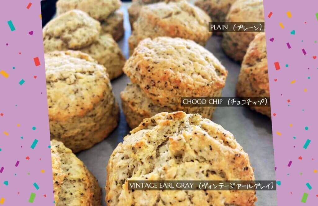 George Steuart Tea(ジョージスチュアートティ)の『スコーン』