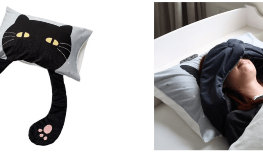 ニトリ デコホームからにゃんこの腕部分がアイマスクになる『アイマスク付き枕カバー』が発売！シマエナガタイプも登場