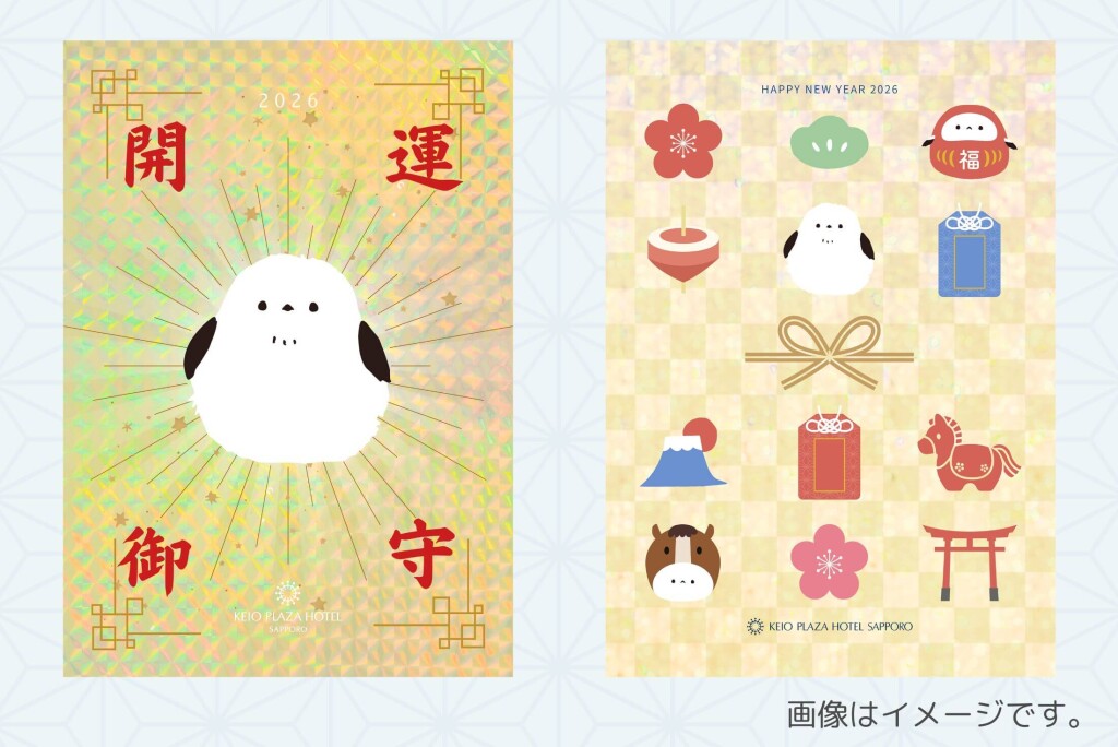 京王プラザホテル札幌-開運お守りシール(イメージ)