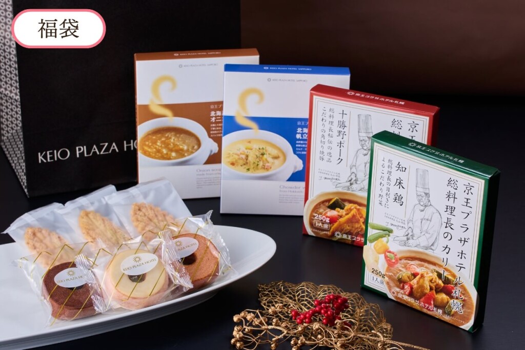 京王プラザホテル札幌-福袋2026