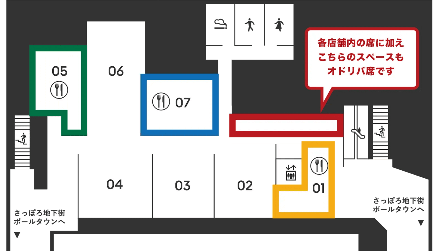 『忘年会ジャンボ2025』キャンペーン-オドリバ席