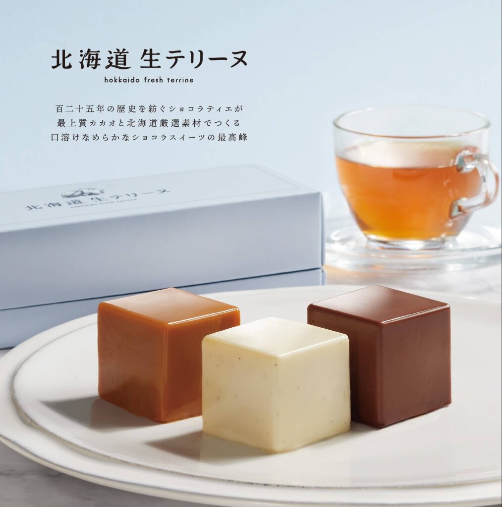 ショコラティエ マサールの『北海道生テリーヌ(3種セット)』