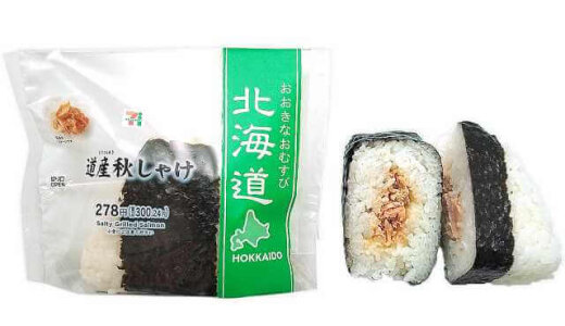 セブン‐イレブンから『おおきなおむすび 道産秋しゃけ』など北海道限定「おおきなおむすび」4品が12月9日(火)より順次発売！