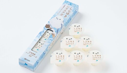 シマエナガを実寸大でデザイン、北海道産クリームチーズを使用した新土産『しらゆきシマエナガ』が12月22日(月)より北海道限定で発売！