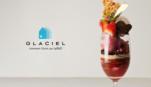 「GLACIEL(グラッシェル) 札幌ステラプレイス店」にてアールグレイが香る新作パルフェ『アールグレイショコラベリー』が1月2日(金)より発売！