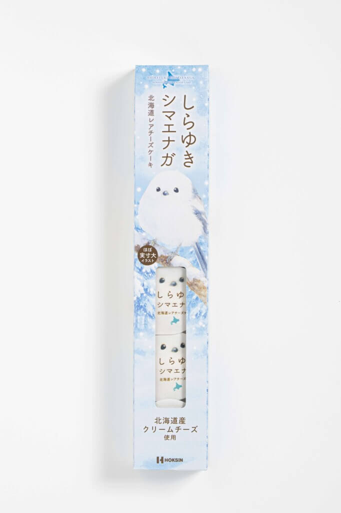 『しらゆきシマエナガ』