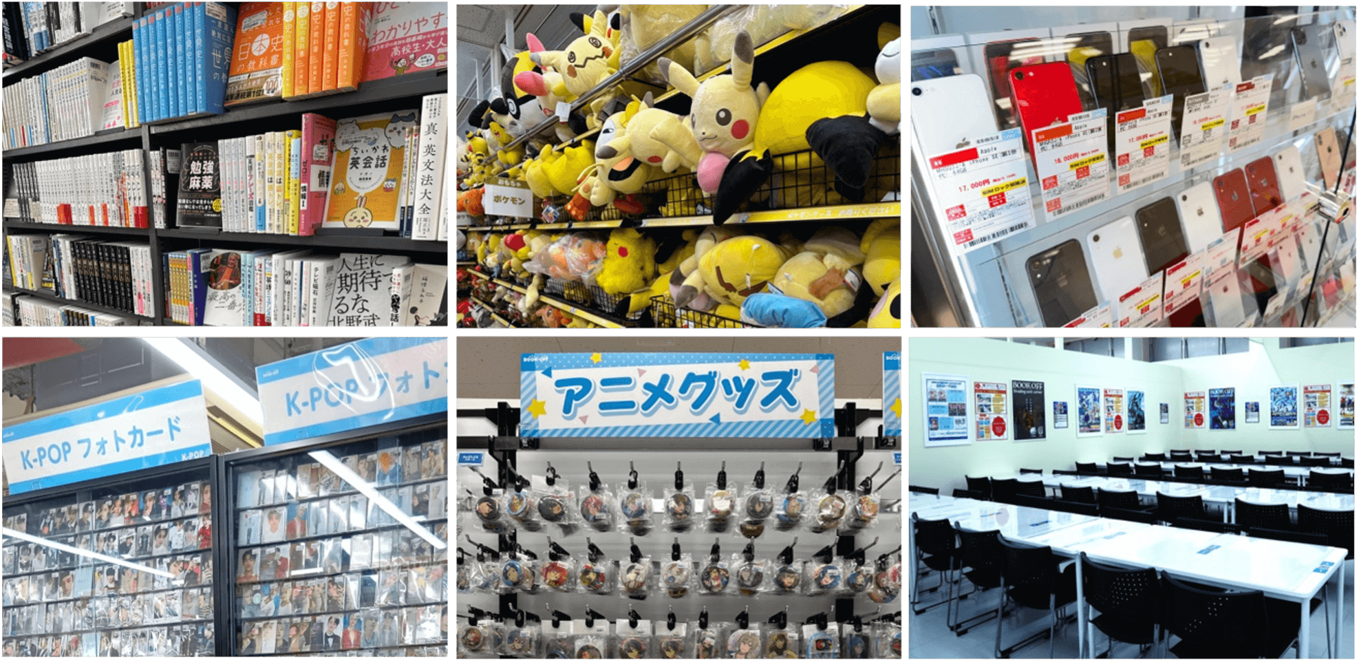 BOOKOFF シーナシーナ琴似店