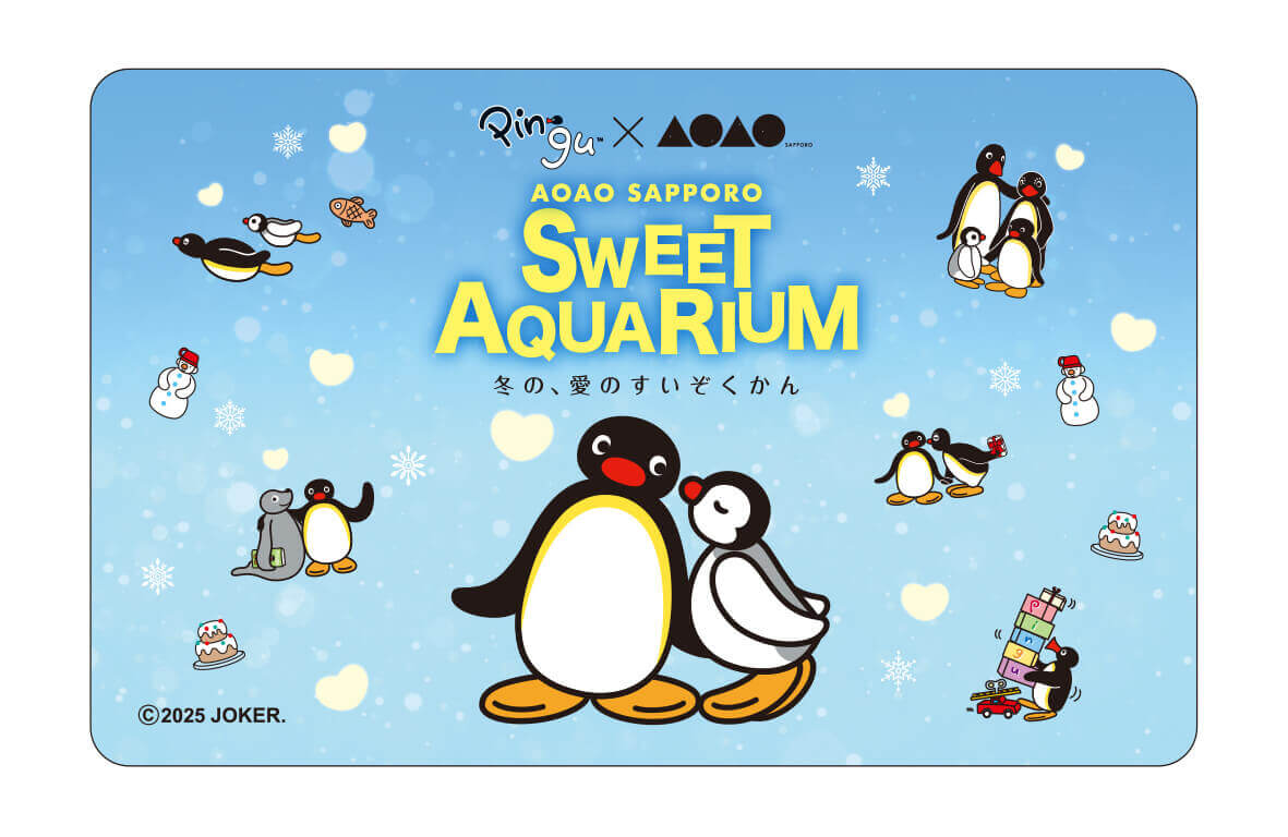 AOAO SAPPOROの『PINGU™×AOAO SAPPORO SWEET AQUARIUM 冬の、愛のすいぞくかん』-年間パスポート イメージ