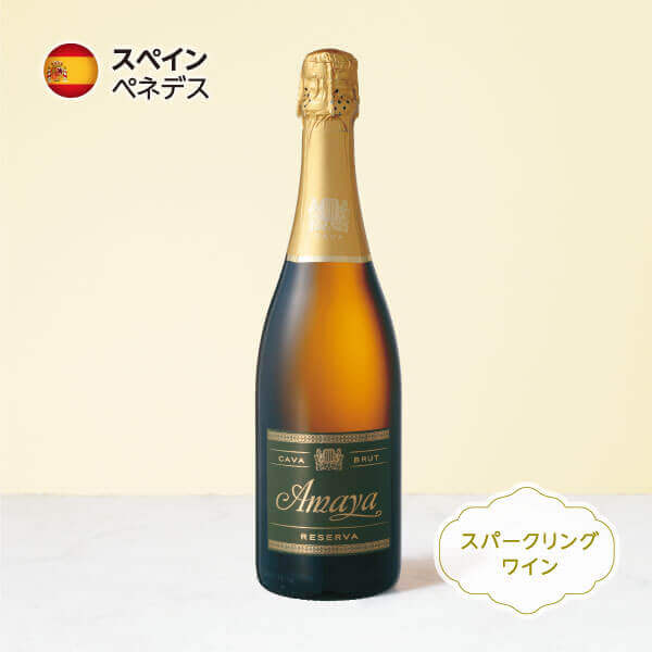 セブン‐イレブンの『アマヤ カヴァ ブリュット レゼルバ』