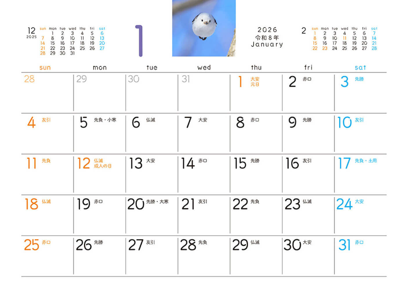 〈卓上版〉「もふっとシマエナガ 卓上カレンダー２０２６」（表面：日表示）