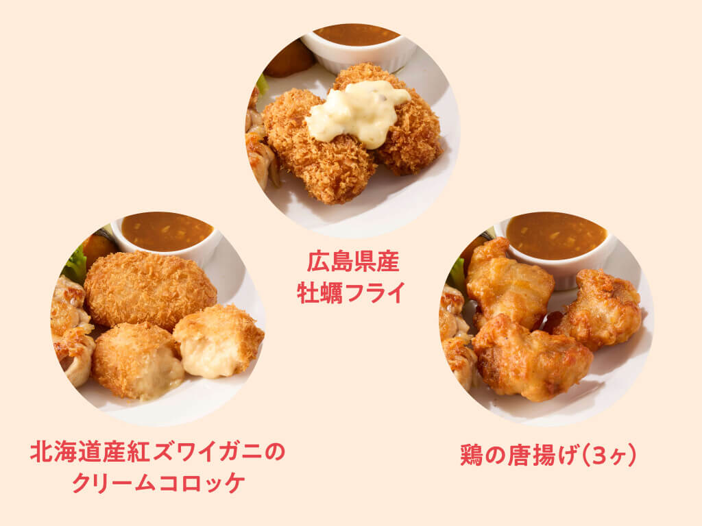 ココスの『フライトッピング』