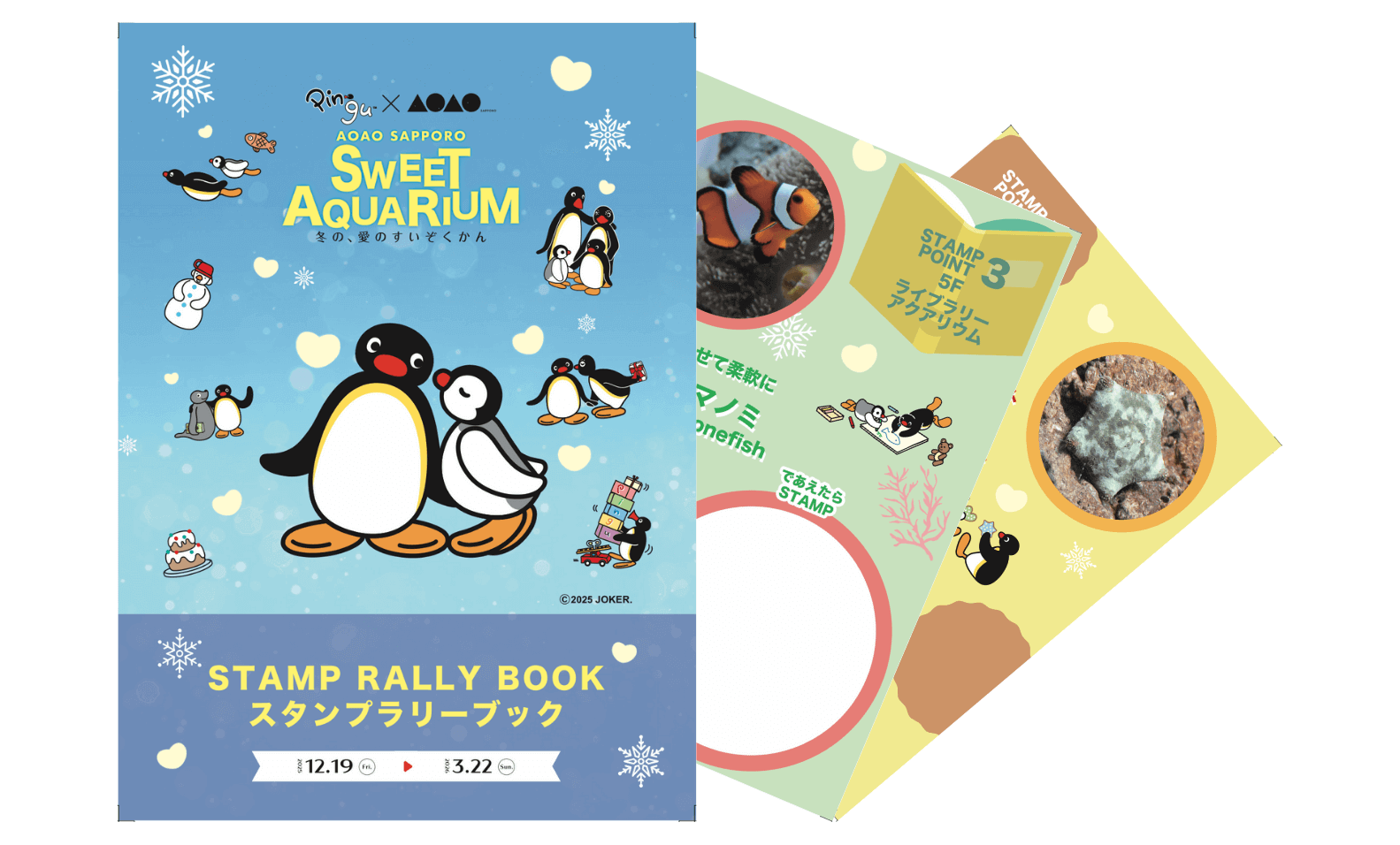 AOAO SAPPOROの『PINGU™×AOAO SAPPORO SWEET AQUARIUM 冬の、愛のすいぞくかん』-スタンプラリーブック イメージ