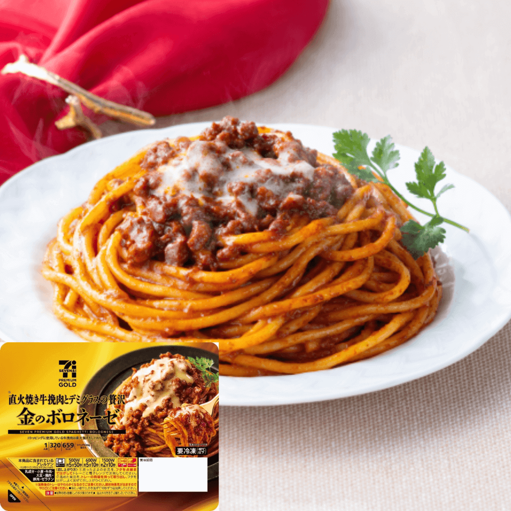 セブン‐イレブンの『セブンプレミアム ゴールド　金のボロネーゼ生パスタ』