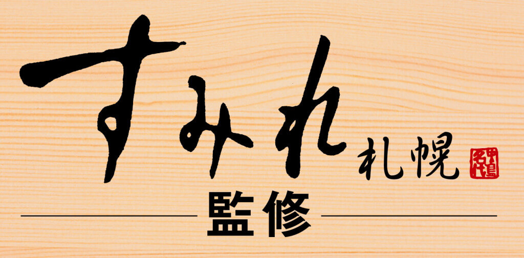 スシローの『札幌濃厚みそラーメン』