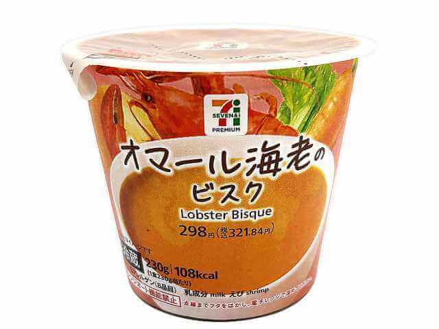 セブン‐イレブンの『セブンプレミアム オマール海老のビスク』