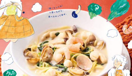 ココスにてあったかスープパスタやあつあつのチーズカレードリアなど『2025冬のランチメニュー』が12月9日(火)より発売！