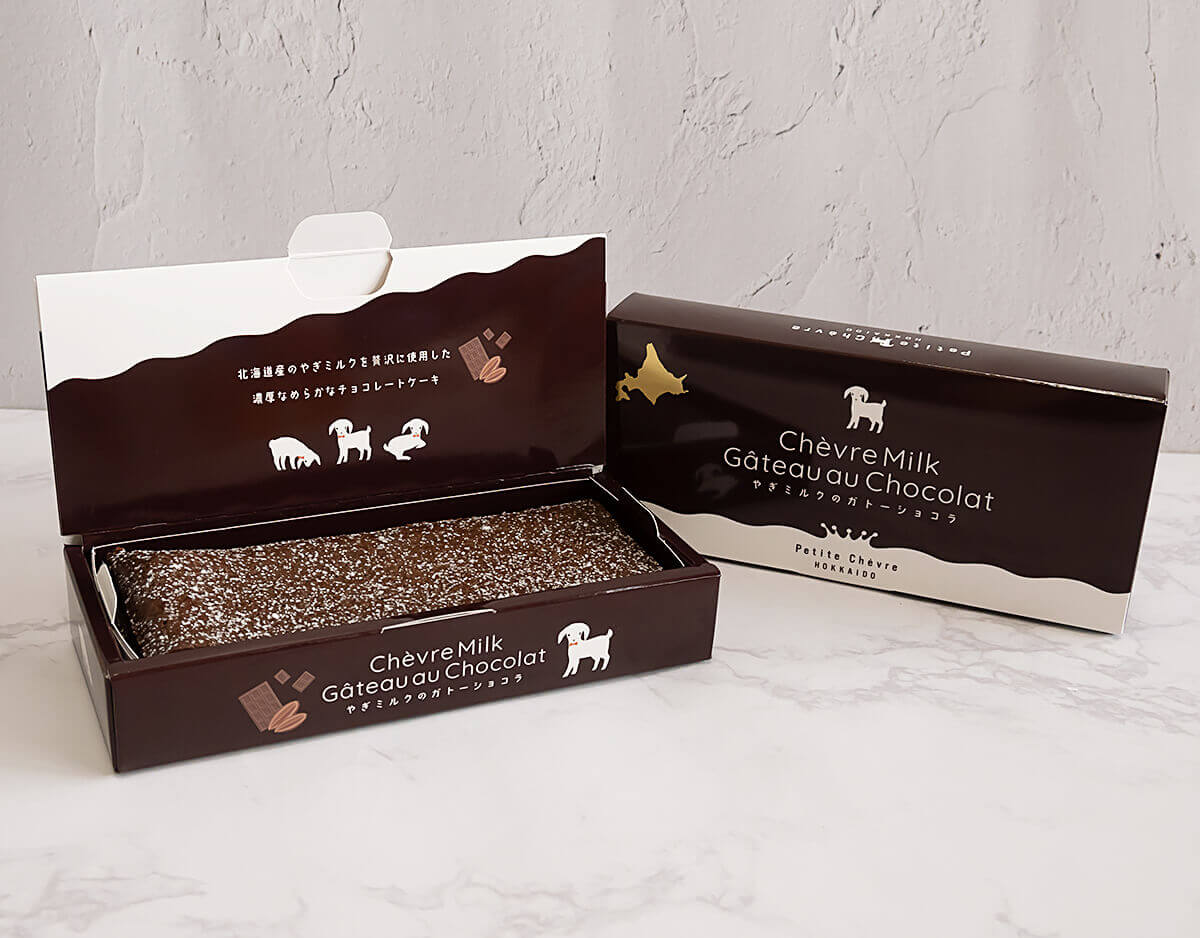 プティ・シェーヴル北海道の『やぎミルクのガトーショコラ』
