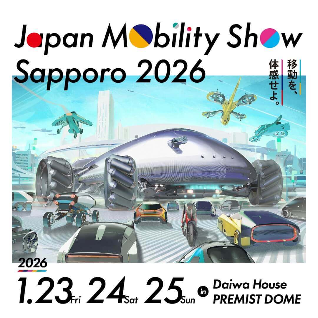 ジャパンモビリティショー札幌 2026
