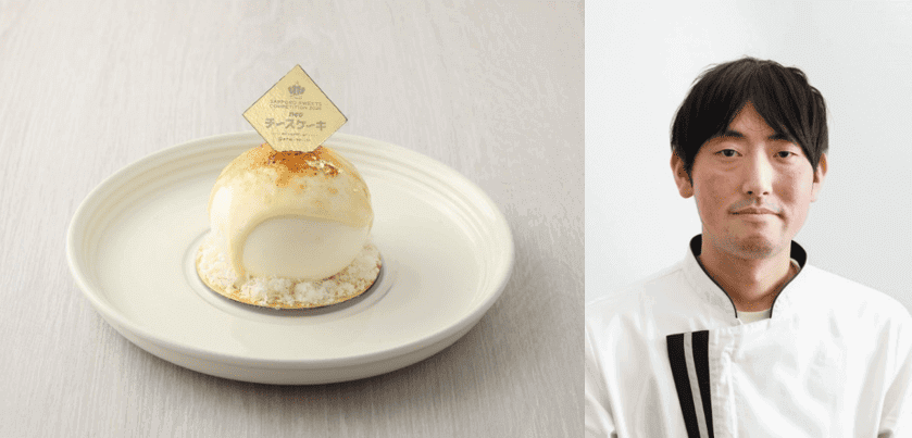 さっぽろスイーツコンペティション2026-【グランプリ受賞】暁 patisserie FURUTA／道下 智裕