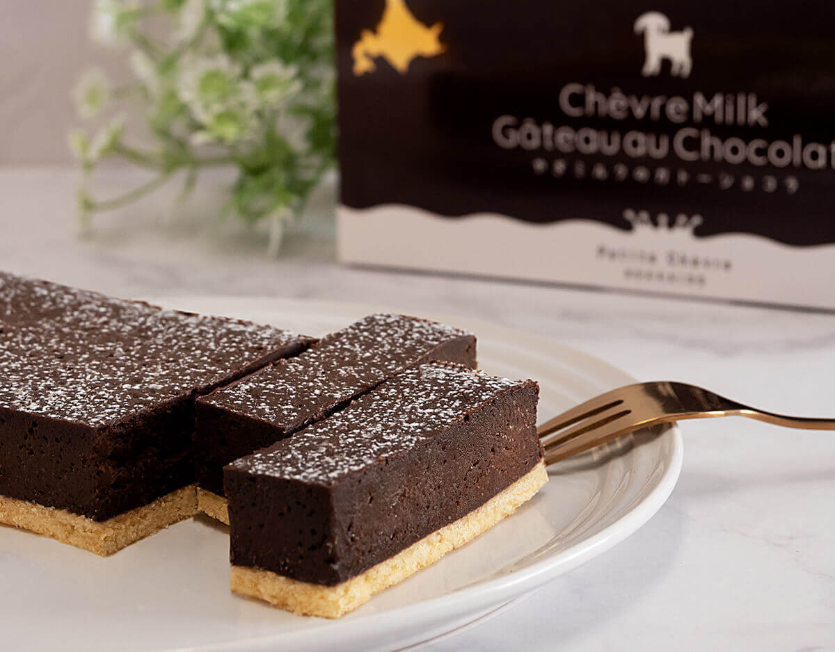 プティ・シェーヴル北海道の『やぎミルクのガトーショコラ』