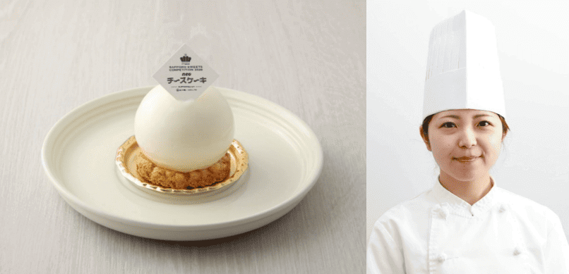 さっぽろスイーツコンペティション2026-【市民賞受賞】JRタワーホテル日航札幌 The Lobby Lounge／中瀬 沙紀